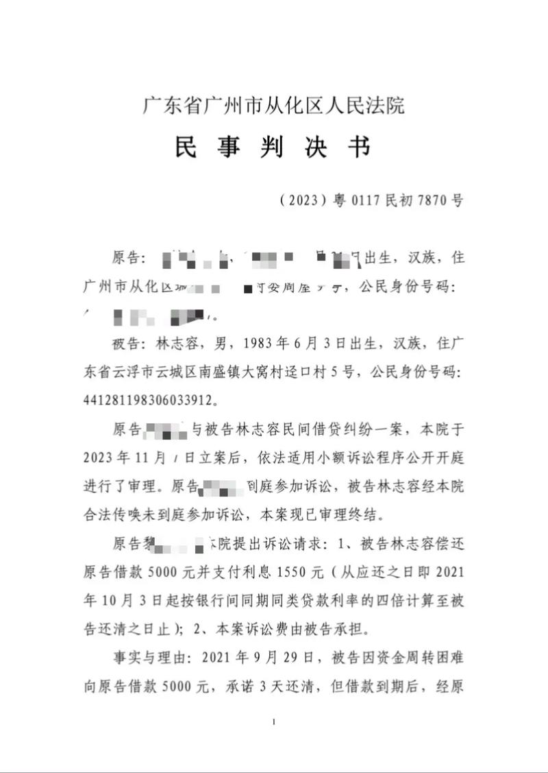 网贷起诉到法院仍然还不起咋办