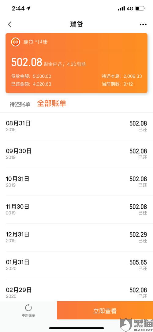 招联金融逾期了利息罚息太多还不了怎么办
