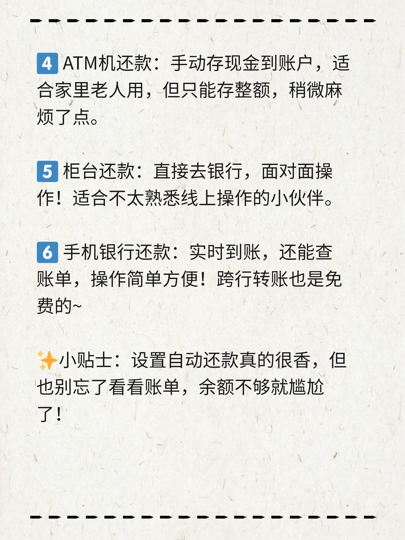网商贷手动还款怎么操作更方便？