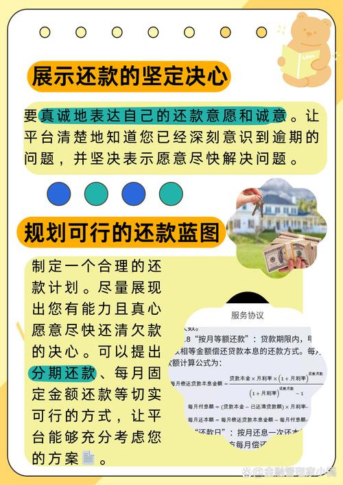 网商贷手动还款怎么操作更方便？