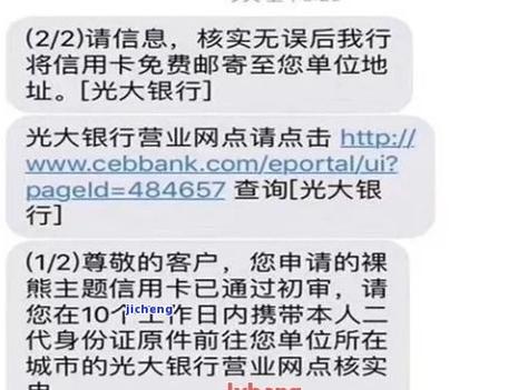 e卡借款逾期几天上征信