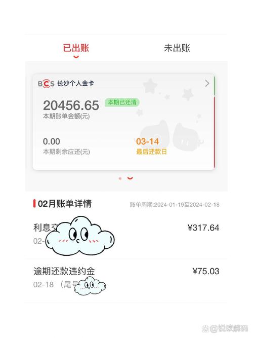长沙银行逾期几天会打电话提醒吗？