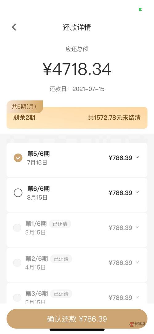 2024年借呗二次延期还款政策详解及申请条件