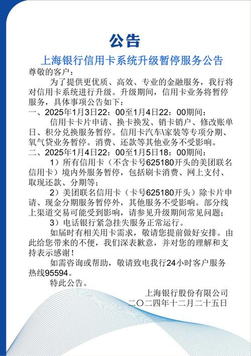 2025年信用卡政策新规有哪些主要变化