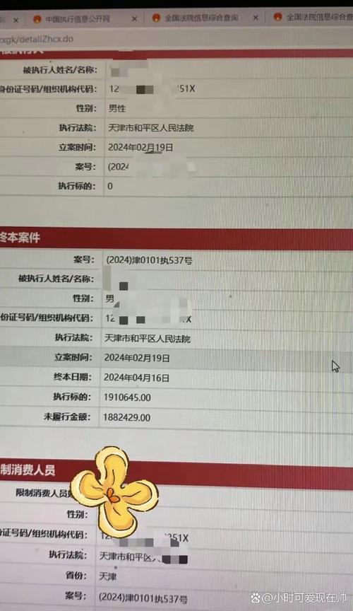 不能做高铁和飞机，限制高消费是否就会被列入黑名单？