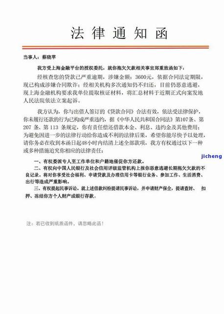速贷发信息说我逾期了该如何处理？