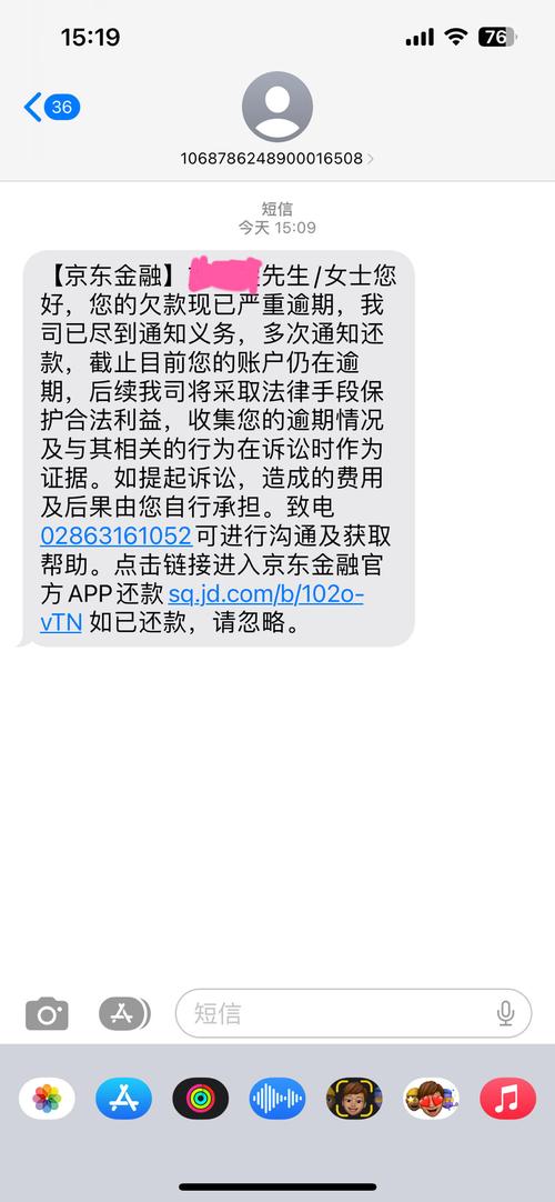 白条逾期了4天打电话说今天还清