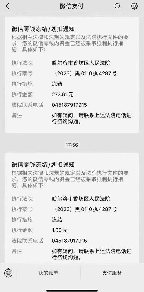 微信分期r逾期一天算逾期吗