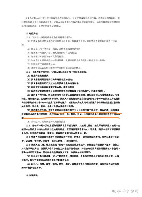 微信分期r逾期一天算逾期吗