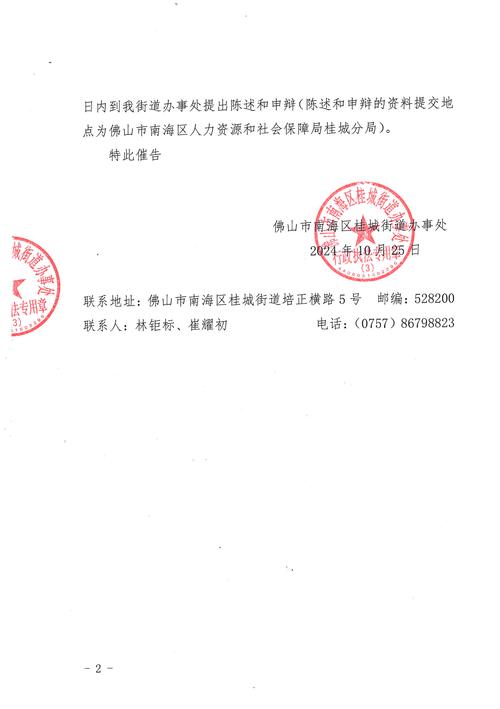槐荫法院特邀段北调委会是催收的具体情况如何？