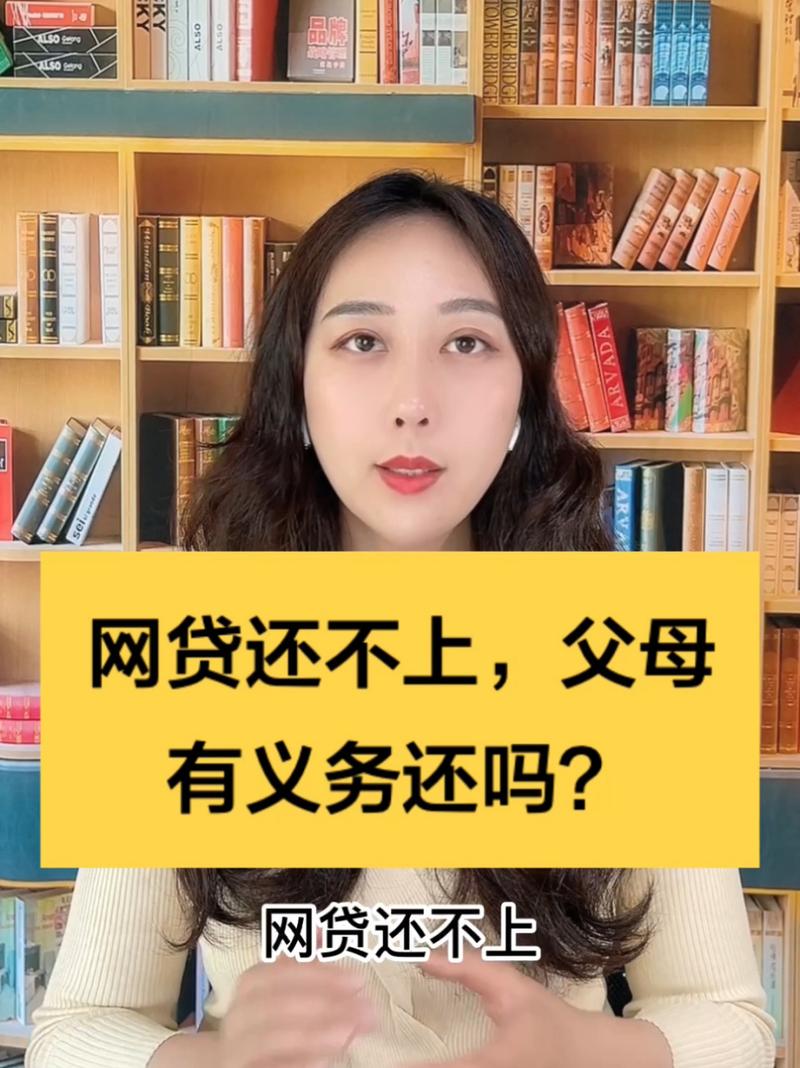 还不起网贷会怎么样