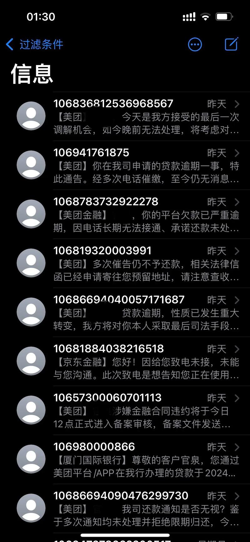 消费金融欠款逾期会有什么后果？