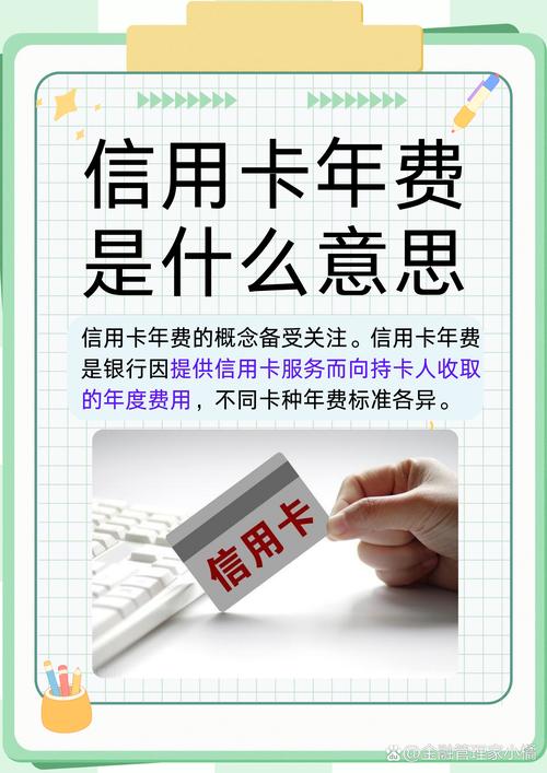 信用卡减免是什么意思