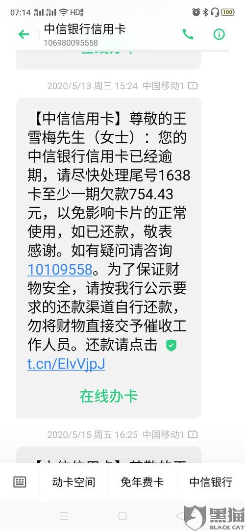 信用卡逾期了信息还发信息还要缴纳费用吗?