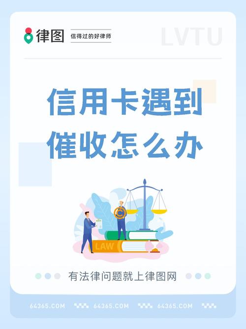 021信用卡催收怎么处理才合理?