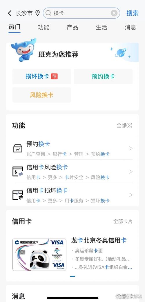 银行卡过期延期之后可不可以办理手机银行呢？
