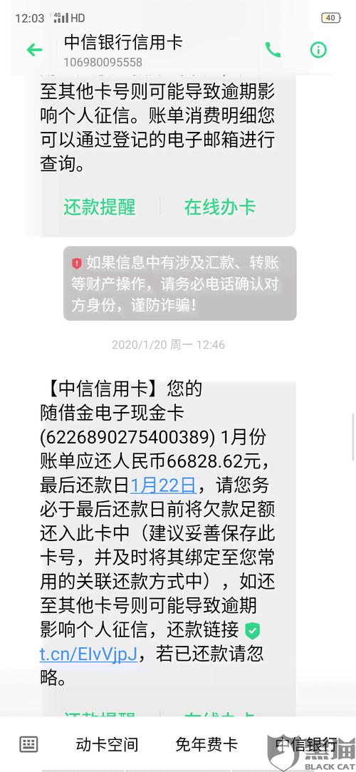 中信信秒贷协商方案最新进展及技巧
