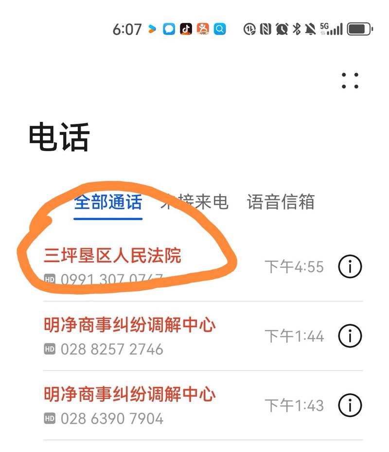 01051312373是法院电话么