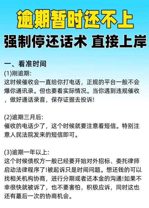 延期还款怎么申请才能顺利通过