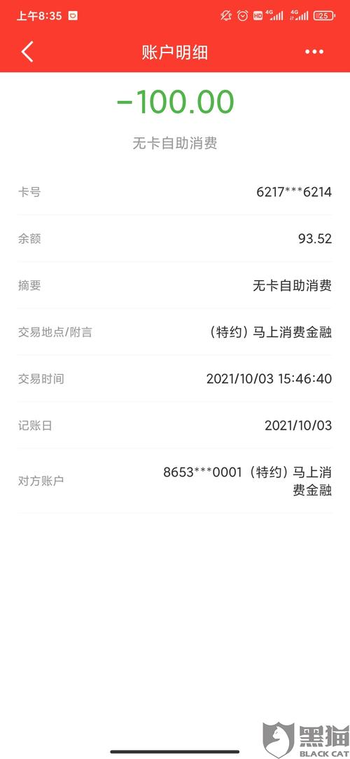 被长银消费金融起诉至未央区法院