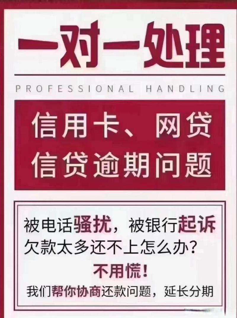 柳州信用卡催收电话