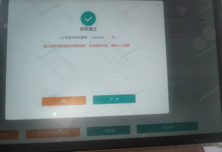 欠农行网捷贷逾期被起诉怎么办？