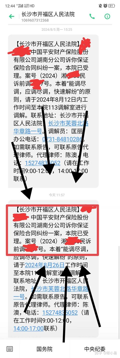 平安逾期有人上门催收吗？了解催收流程与注意事项