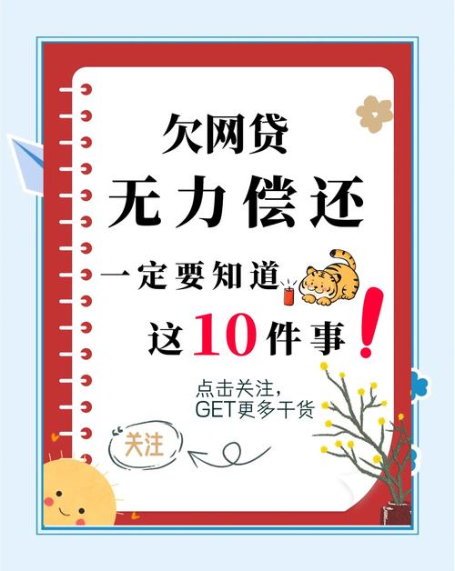 2024年网贷逾期新法规有哪些新规定