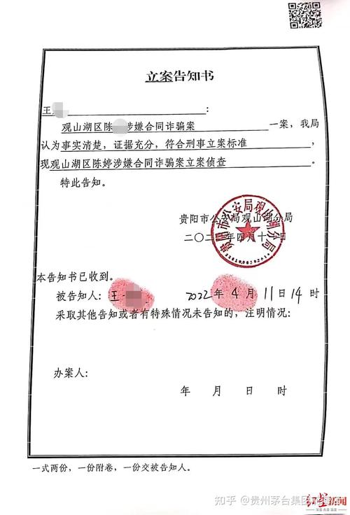 1068逾期立案处理是真的吗结尾有R