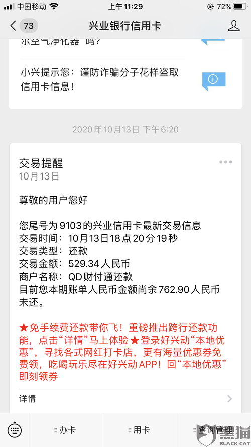兴业银行信用卡逾期找法务协商需要多久才能解决？