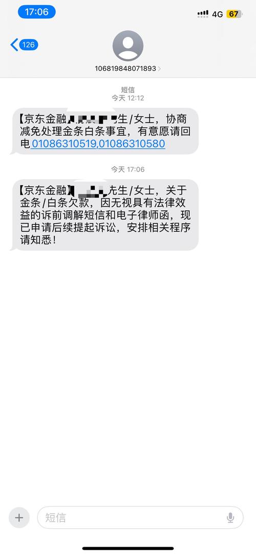 京东金条怎么协商延期还款的步骤是什么?