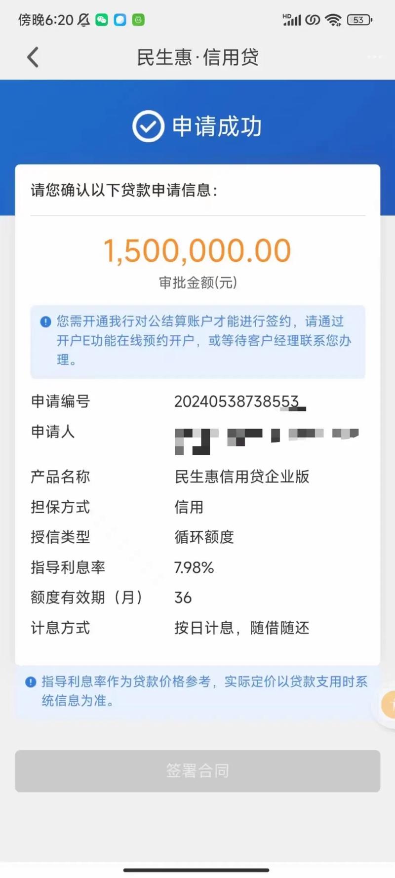 经营快贷逾期的人多吗
