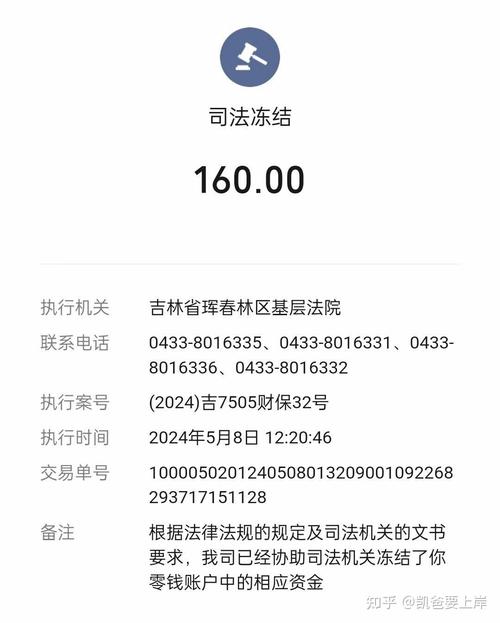 桔多多为啥只冻结微信账户的原因是什么？