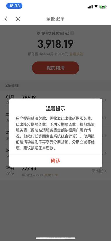 京东逾期申请延期还款该怎么操作