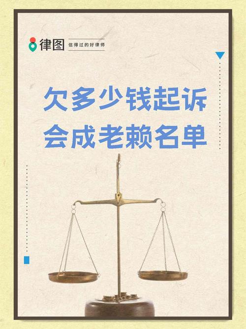 欠消费金融多少钱会被起诉