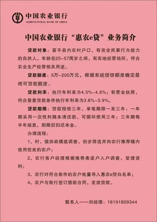惠农e贷三年期限但每年都要还一次的还款方式是怎样的?