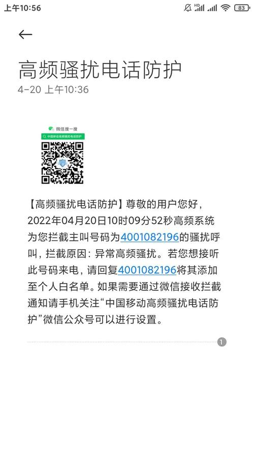 华信亿联是骚扰电话吗？如何辨别真伪？