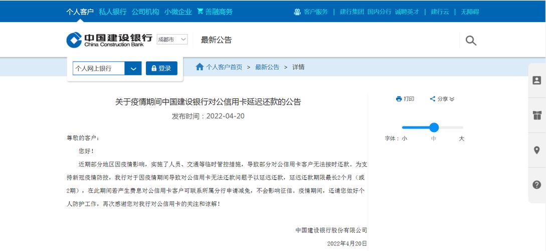 建设信用卡还不上怎么跟客服沟通才有效？