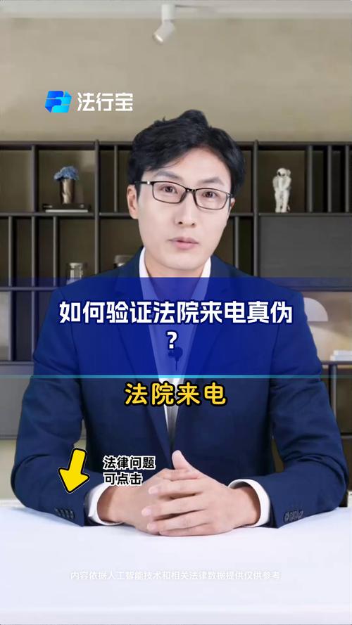 来电显示南京建邺区法院