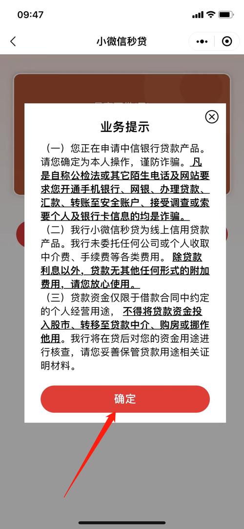 中信银行贷款提前