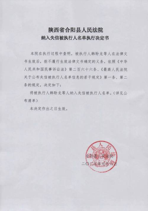 2025年失信被执行人还款的最新政策是什么？详细解读与分析