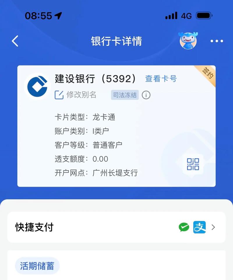 2025年停止冻结银行卡了吗