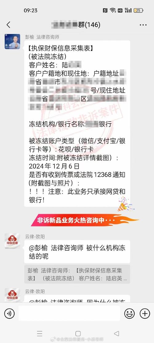 2025年停止冻结银行卡了吗