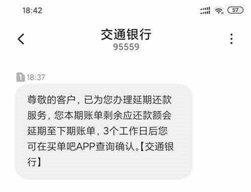信用卡怎么申请延期还款才有效？