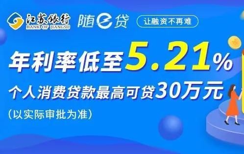 江苏银行贷款还不上怎么办?应对策略解析