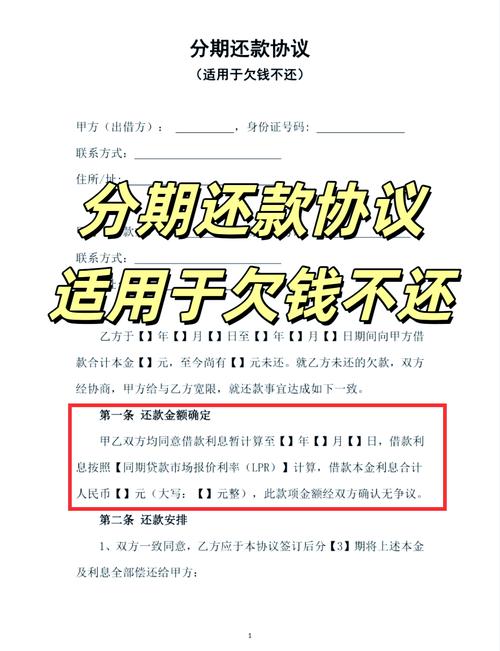 到日子还钱,双方协商后还能执行吗?