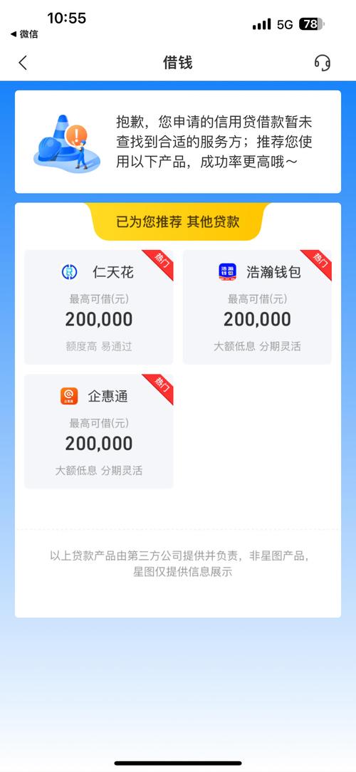 天星金融下款吗