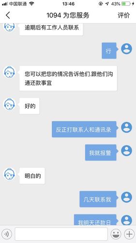快易花能申请延期还款吗?了解相关政策与流程