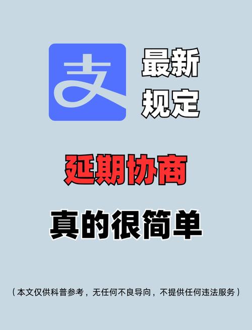 支付宝贷款延期需要什么材料及流程