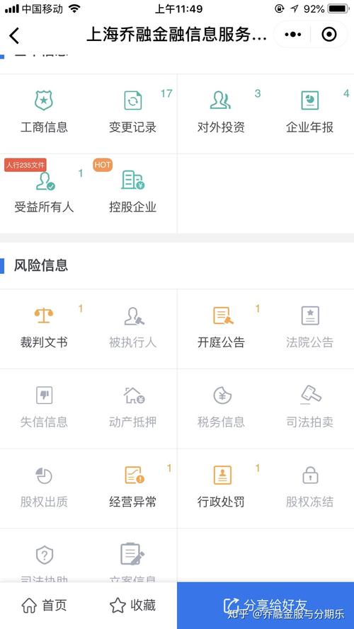 优选金服天天打电话怎么关闭